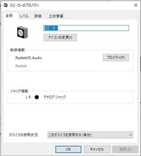 Pcの音量をもっと上げたいのですが スピーカーのプロパティの画 Yahoo 知恵袋