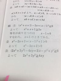 高校1年数学 等号成立4step55の問題 2 なぜ 2 Yahoo 知恵袋