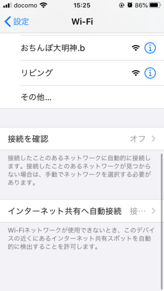 不快なssidが表示され困っています 今日ワイファイを繋ごうとしたら こ Yahoo 知恵袋