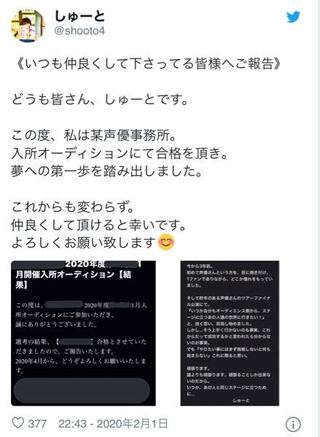 朗報 水瀬いのりファンの男 水瀬と同じ事務所を目指して養成所 Yahoo 知恵袋