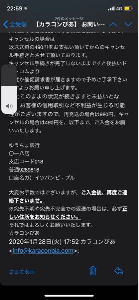 すっごく世間知らずのような質問します。 - 銀行振込に詳しい方 