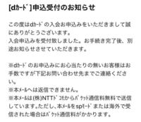 ドコモのメッセージrで送られてくるメールが フィッシング詐欺メール Yahoo 知恵袋