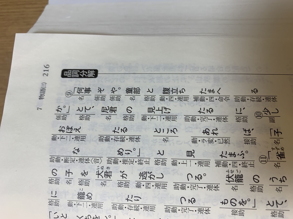 源氏物語の若紫です。この「たまへ」はどうして命令形なのでしょうか？下の「... - Yahoo!知恵袋