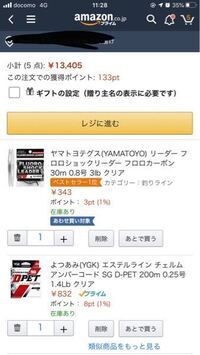 アジングのラインシステムはこれで良いでしょうか 豆アジ Yahoo 知恵袋