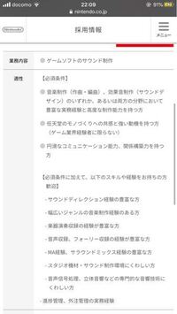 任天堂のサウンドクリエイター 音楽制作 に就きたいんですが どんな大学に Yahoo 知恵袋