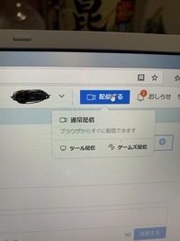 パソコンでツイキャスのラジオ配信をしたいのですが 画像のようにpc配信と Yahoo 知恵袋