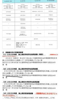 海上保安学校に留年などは無いと聞きました 自主的に退学 Yahoo 知恵袋