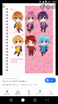 すとぷりメンバーのこのイラストを描かれている絵師さんをご存知の方はおられ Yahoo 知恵袋