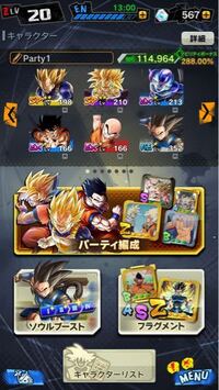 ドラゴンボールレジェンズからの質問です 今このようなパーティーなので Yahoo 知恵袋