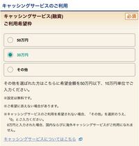 至急回答お願いします jcジャックス という見覚えのない yahoo 知恵袋