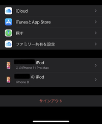 車のナビがiphoneとペアリングできないです Bluetoot Yahoo 知恵袋