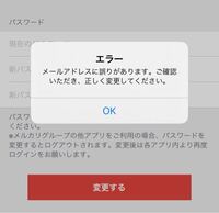 メルカリでパスワードを忘れて問い合わせをしてまたメルカリが使える Yahoo 知恵袋