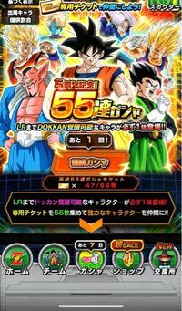 ドラゴンボールドッカンバトルでバトルカードがステージ終了時にもらえま Yahoo 知恵袋