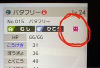 ポケモン 剣盾 ポケットモンスターシールド 画像の丸囲みしてある顔 Yahoo 知恵袋