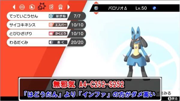 ポケモン剣盾についての質問です ルカリオを使ったことがなかったのでライバ Yahoo 知恵袋