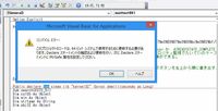 Excelで コンパイルエラー というものが出ます インターネットなどから入 Yahoo 知恵袋