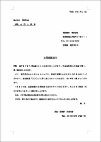 内定会社から読書感想文の課題が出ました 本は決まっていて 送 Yahoo 知恵袋