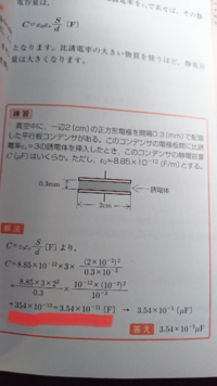 数学について質問です これの答えは354 10マイナス7 Yahoo 知恵袋