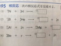 この核反応式の答えになる理由がわかりません 教えてください お願いします Yahoo 知恵袋