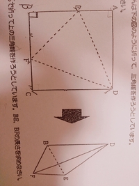 一辺の長さが8センチの折り紙を折って三角錐を作る問題です Be Bfの長 Yahoo 知恵袋