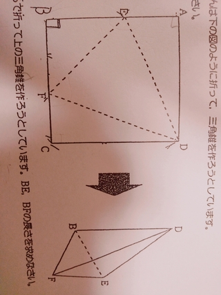一辺の長さが8センチの折り紙を折って三角錐を作る問題です Be Bfの長 Yahoo 知恵袋