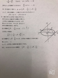 高校3年数学この面積を求める式がどういう公式なのか理解できないです 教え Yahoo 知恵袋