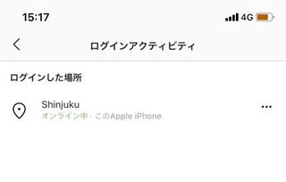 インスタグラムのログインアクティビティが実際に住んでいる住所と Yahoo 知恵袋