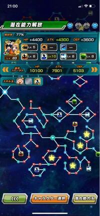 この星のところは何ですか ドッカンバトル Yahoo 知恵袋