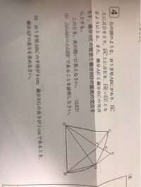 中学で習った数学の図形の証明問題 英語では何と言うのでしょうか 合同の証明 Yahoo 知恵袋