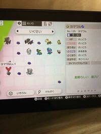 ポケモンxdについてヨマワルとトゲピーの厳選をしようと思ってポケモンxdを買っ Yahoo 知恵袋