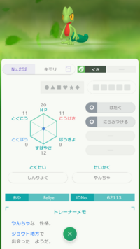 外国産のポケモンだけニックネームを変更できません 外国にとっては本来の名前でも Yahoo 知恵袋