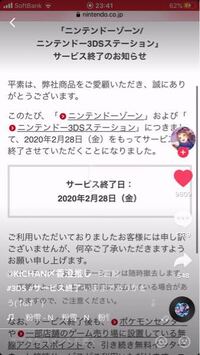 3dsやwiiuのインターネットもいつかサービス終了は免れな Yahoo 知恵袋