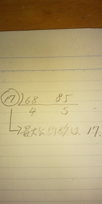 算数の問題です 36と54の最大公約数は 36 2 2 3 354 Yahoo 知恵袋