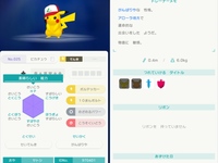 このピカチュウって改造ですか ポケモン剣盾のマジカル交換で来ま Yahoo 知恵袋