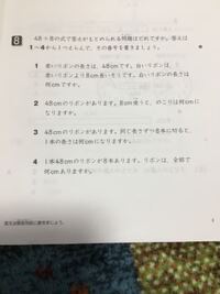 小学3年生の問題です 307 198 の 工夫して計算しましょう Yahoo 知恵袋