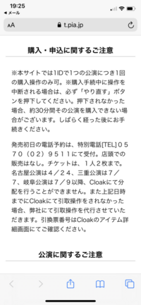 チケットぴあ先行抽選のキャンセルについて 当選したのてますが ど Yahoo 知恵袋