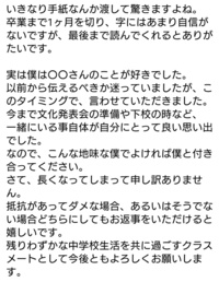 心理 テスト 不明 差出人