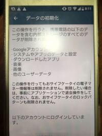 デレステ引き継ぎ スマホ初期化について質問です 今日デレステをプ Yahoo 知恵袋