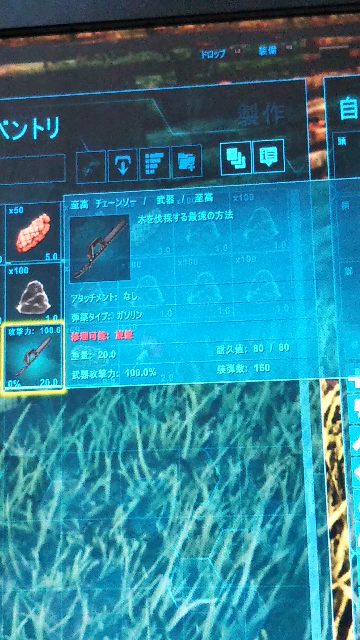 Ps4版のarkで至高のチェーンソーが反映されません もし Yahoo 知恵袋