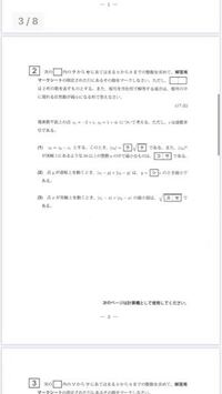 東京理科大二部の18年の問題って本当にこのレベルなんですか Yahoo 知恵袋