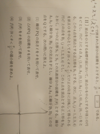 数学の質問です 同志社文系数学 法学部個別日程 なんですけど学校の先生に Yahoo 知恵袋