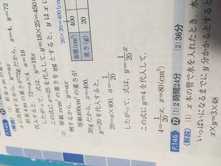 中1数学比例と反比例の利用 1辺cmの正方形の厚紙がある その厚紙 Yahoo 知恵袋