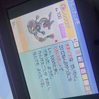 ﾎﾟｹｯﾄモンスタープラチナでレックウザやカイオーガを捕まえたいの Yahoo 知恵袋