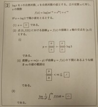 今年の上智大学理工学部の数学の入試問題なんですが 2 Yahoo 知恵袋