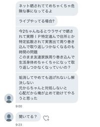 Lineライブを１回しただけでtwitterにこのようなdmが Yahoo 知恵袋