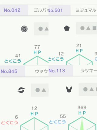 最近出された ポケモンホームについてです ポケモンを詳し Yahoo 知恵袋