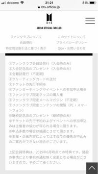 今のbtsのファンクラブの人数は どのくらいだと思いますか 日本 Yahoo 知恵袋