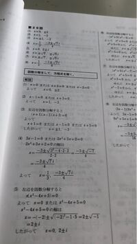 二次方程式の問題で わからない問題があります 4x2乗 5x 1 0答 Yahoo 知恵袋