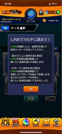 モンストのlineマルチ 自分がうったタイミングで他の人が Yahoo 知恵袋