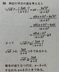 不等式の証明の記述について 左辺 右辺という明示はよく聞きま Yahoo 知恵袋